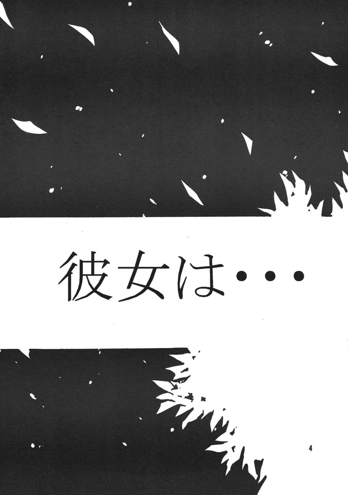 Kanojo ha... page 6 full