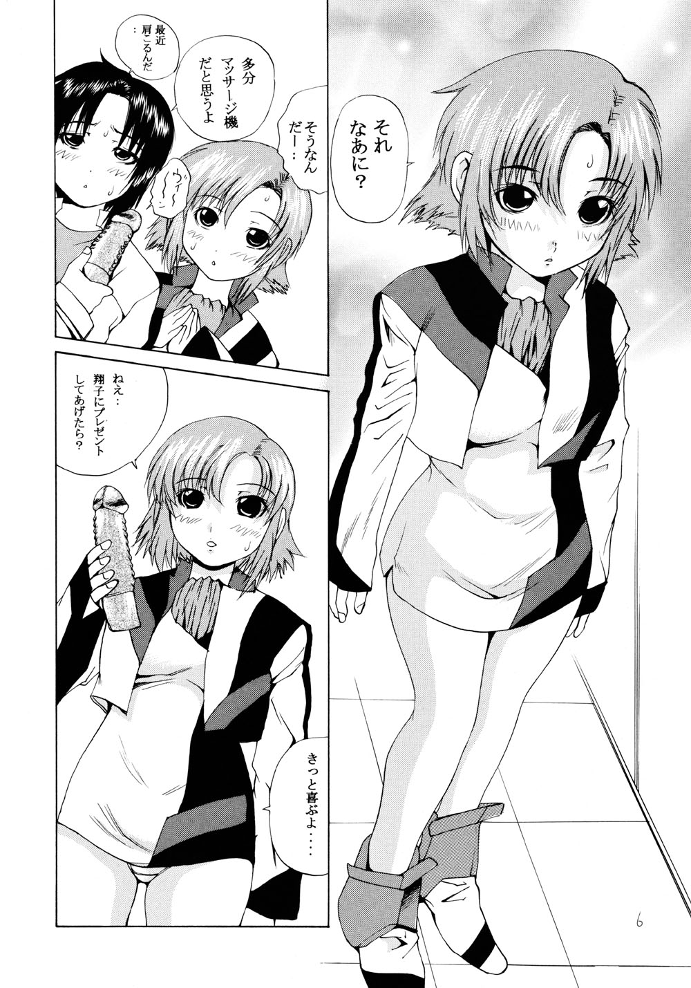 Ao no Shindou page 5 full