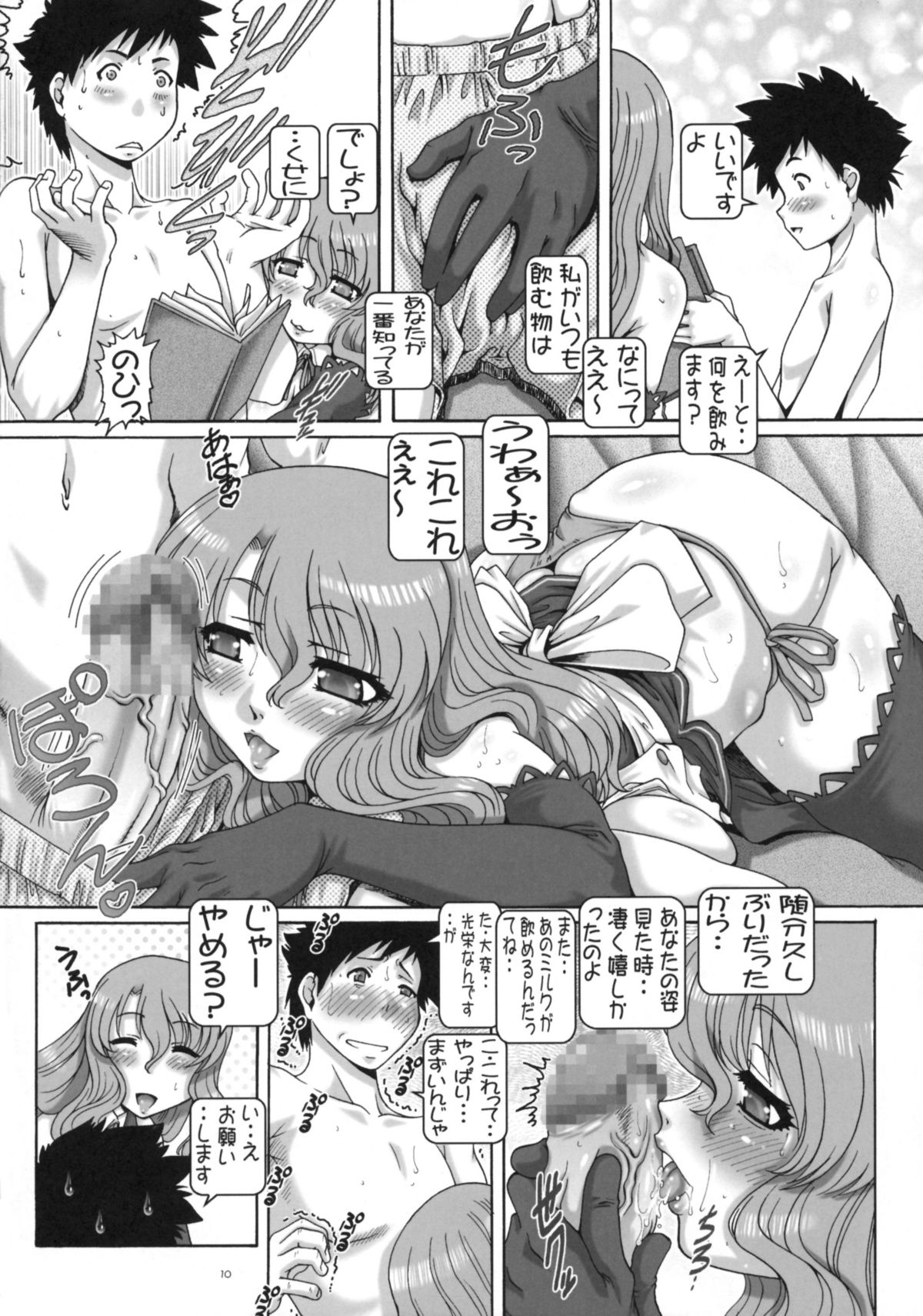 PETITE EMPIRE 2009 WINTER page 9 full