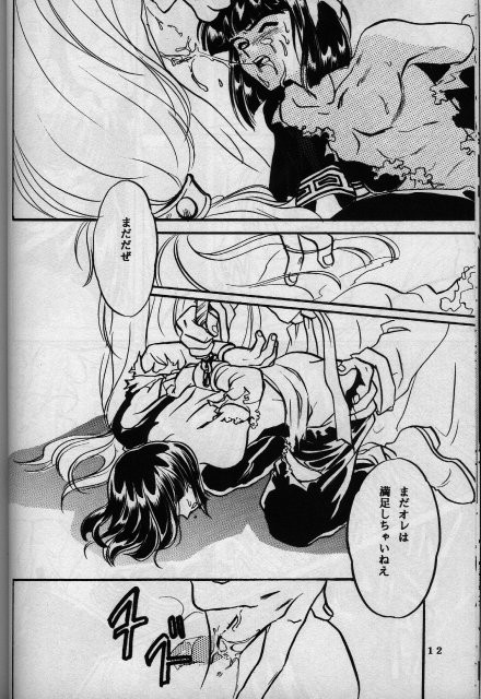 Koui Mazoku no Shoukanhou page 10 full