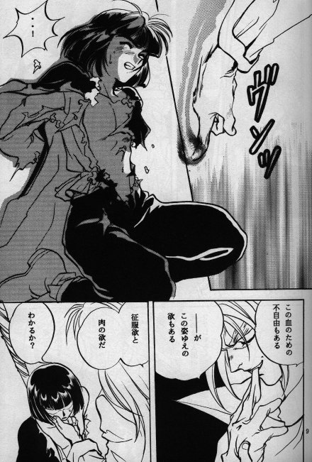 Koui Mazoku no Shoukanhou page 7 full