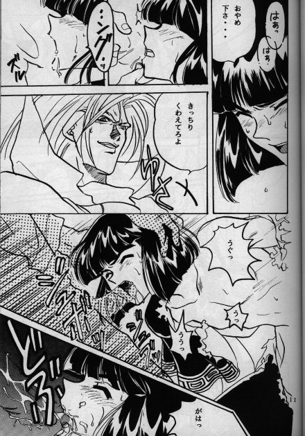 Koui Mazoku no Shoukanhou page 9 full