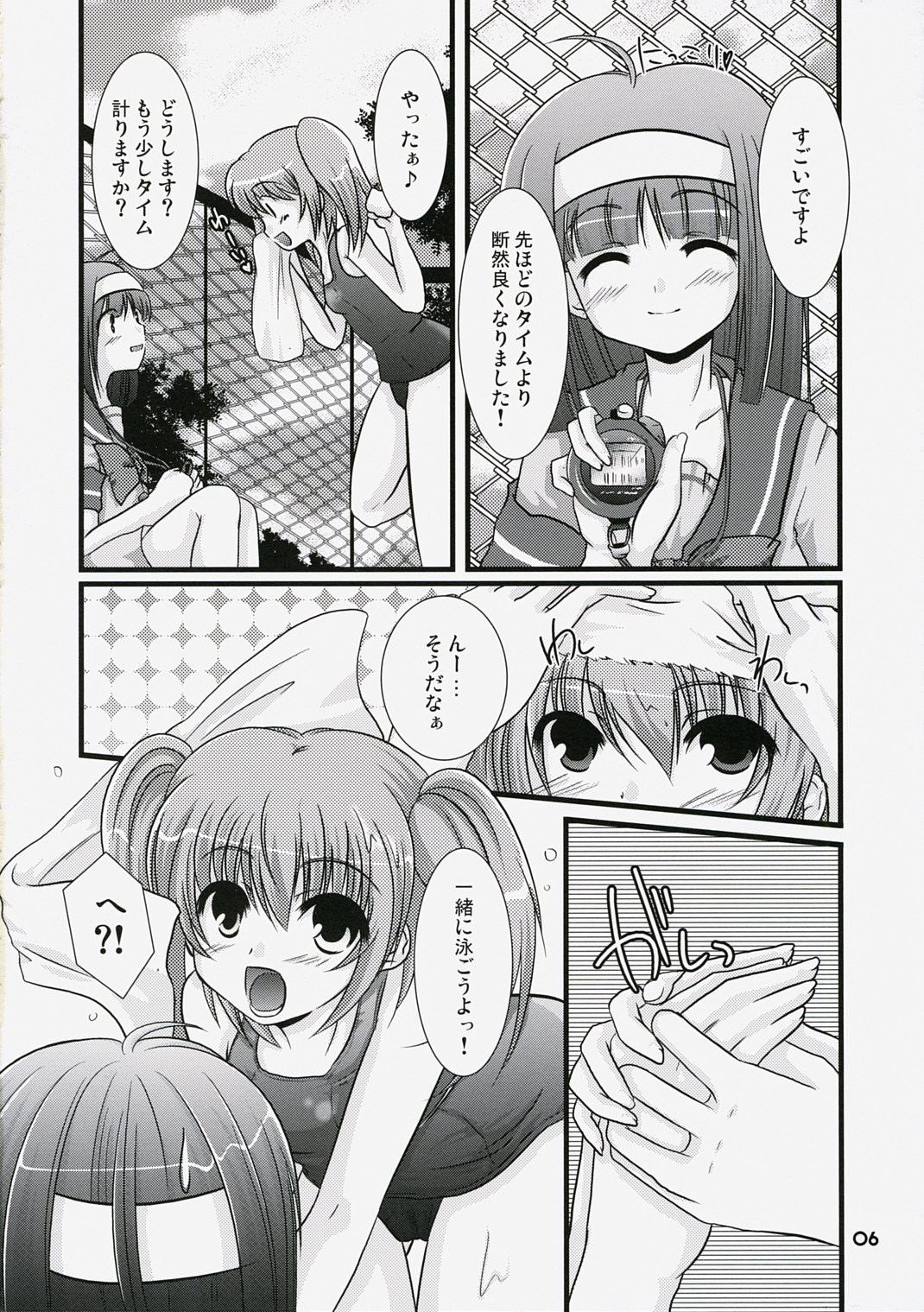 Harukomachikan. Angel Mode 2 page 5 full