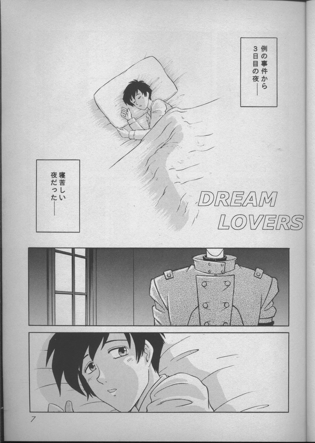 DREAM LOVERS page 6 full
