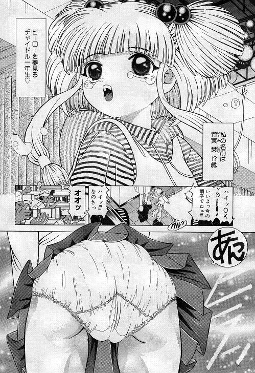 Child Tenshi La Rirukuru page 10 full