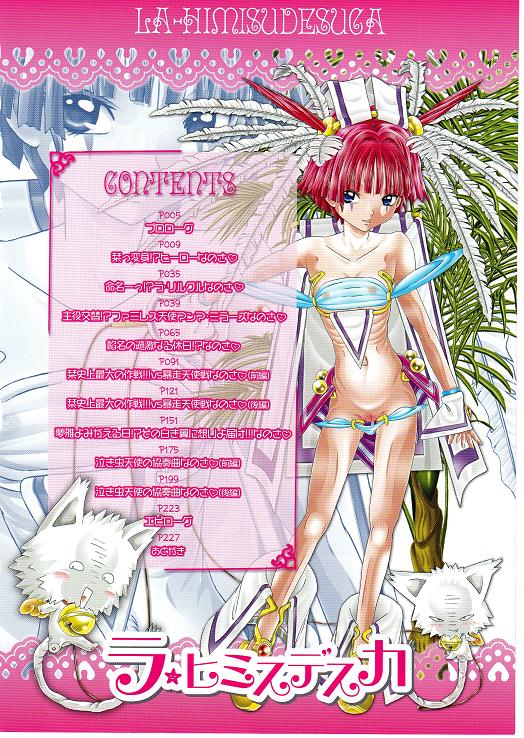 Child Tenshi La Rirukuru page 4 full