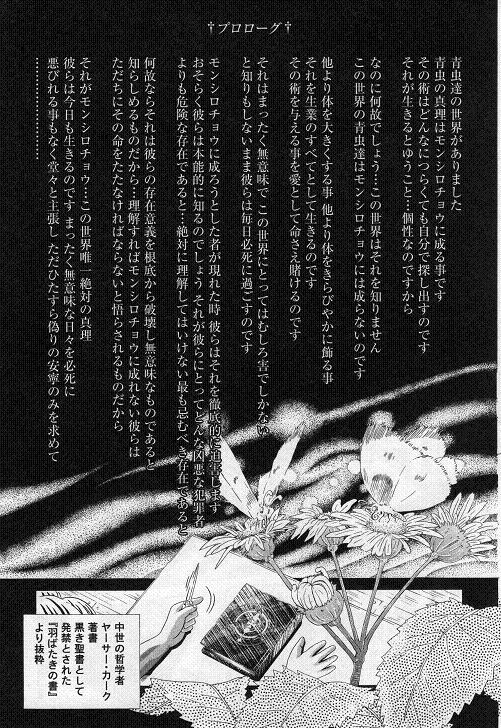 Child Tenshi La Rirukuru page 5 full