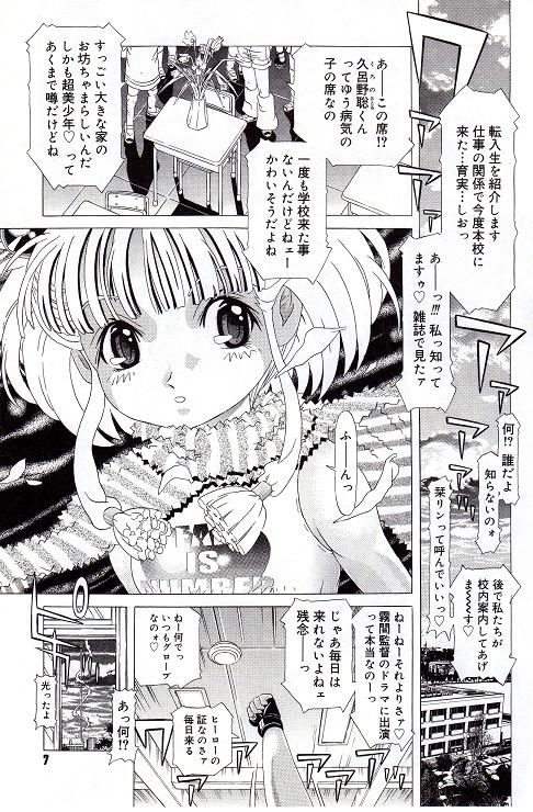 Child Tenshi La Rirukuru page 7 full