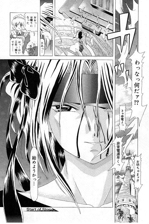 Child Tenshi La Rirukuru page 8 full