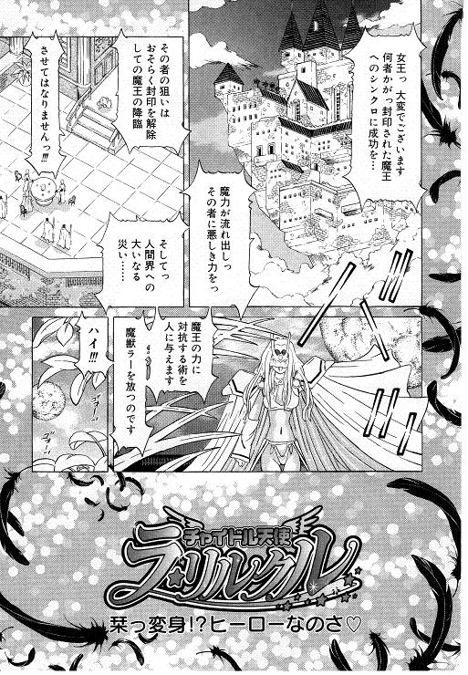 Child Tenshi La Rirukuru page 9 full