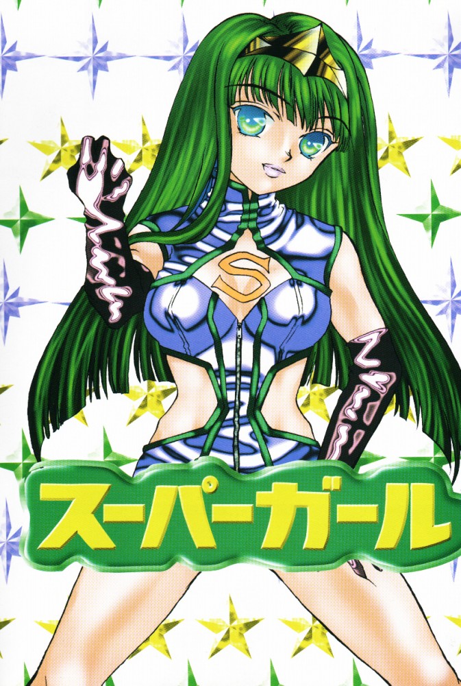 Super Girl page 3 full