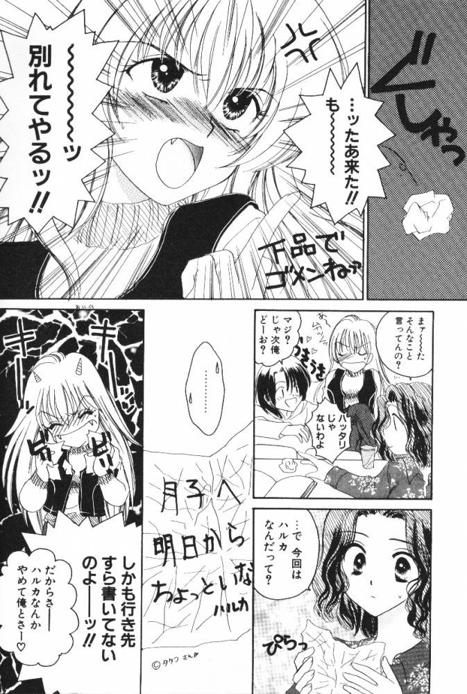 Super Girl page 6 full