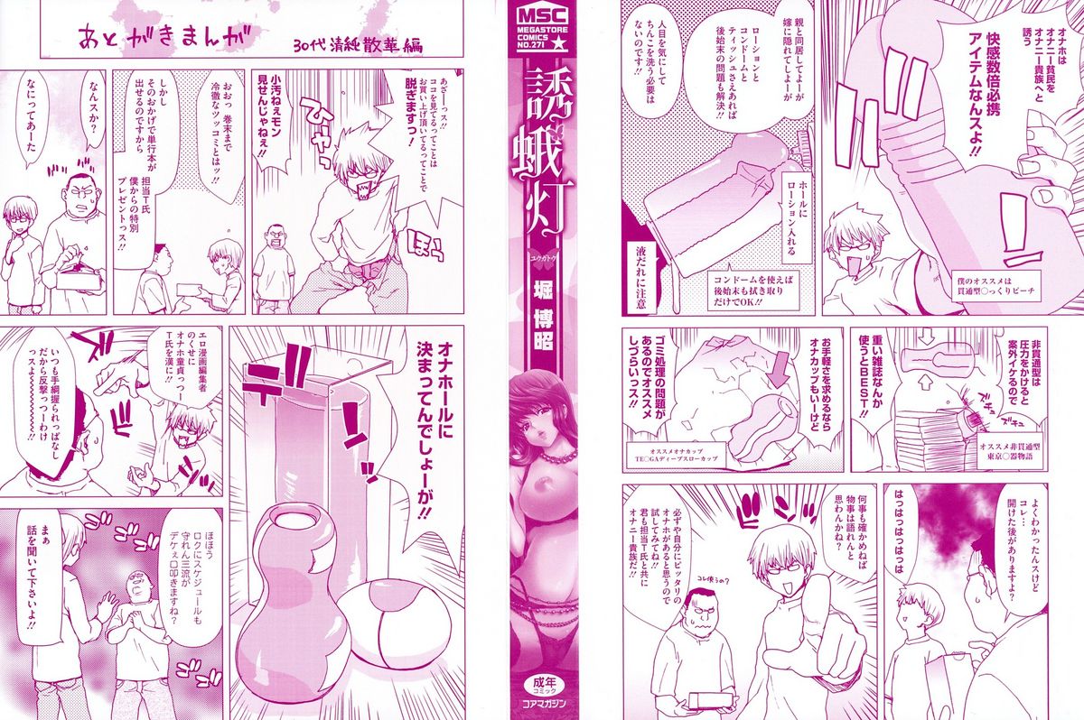 Yuugatou page 3 full