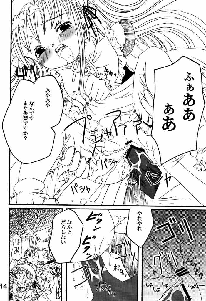 Seijin Jump - Adult Jump page 10 full