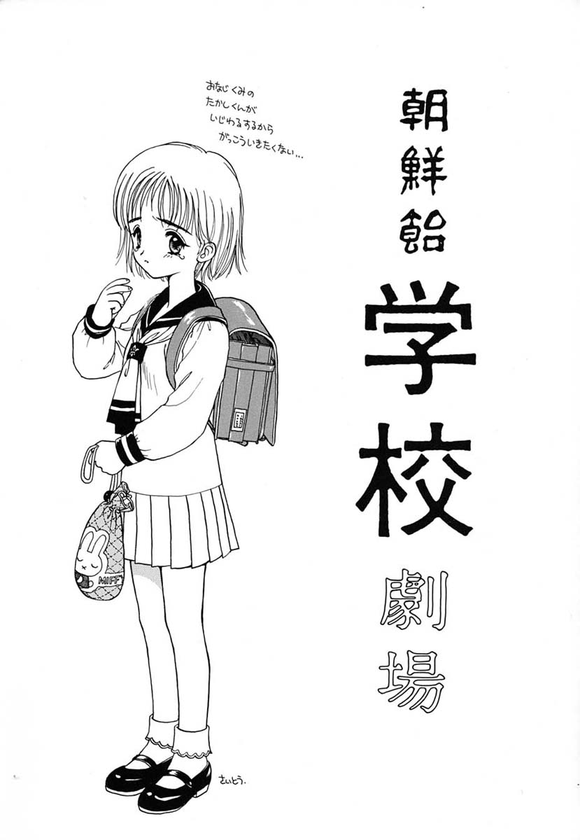 Chousen Ame Ver,7.0 page 2 full