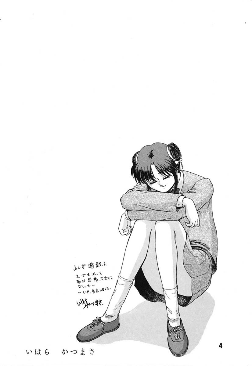 Chousen Ame Ver,7.0 page 3 full