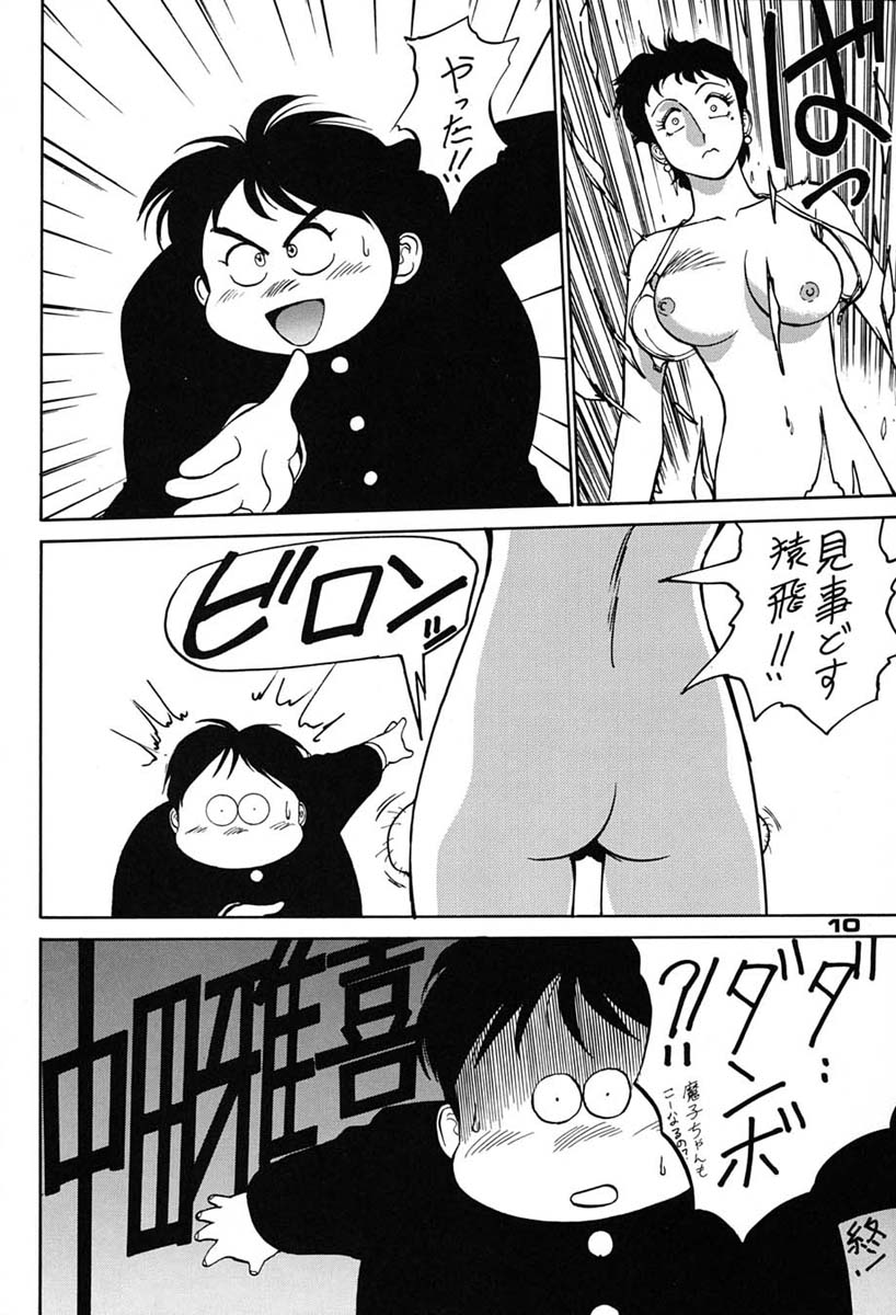 Chousen Ame Ver,7.0 page 9 full