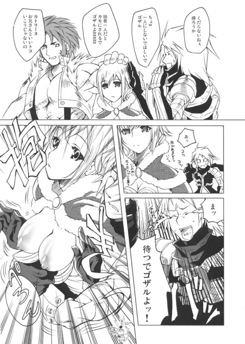 CHRONICLE Brera page 9 full