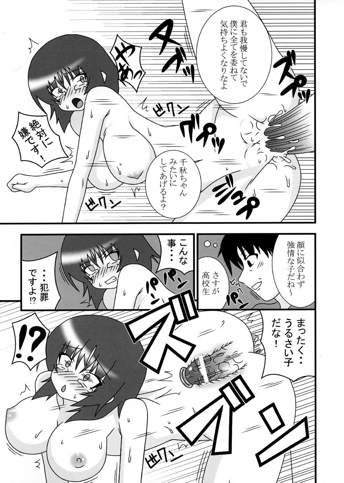 H/DRINK page 10 full