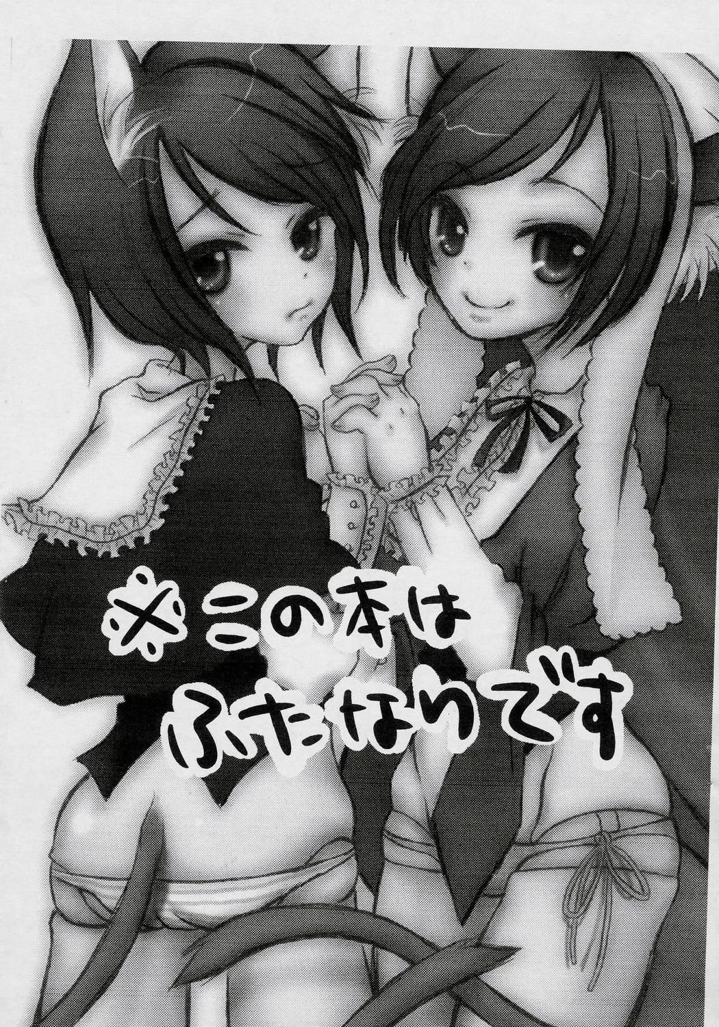 I doll fancy page 2 full