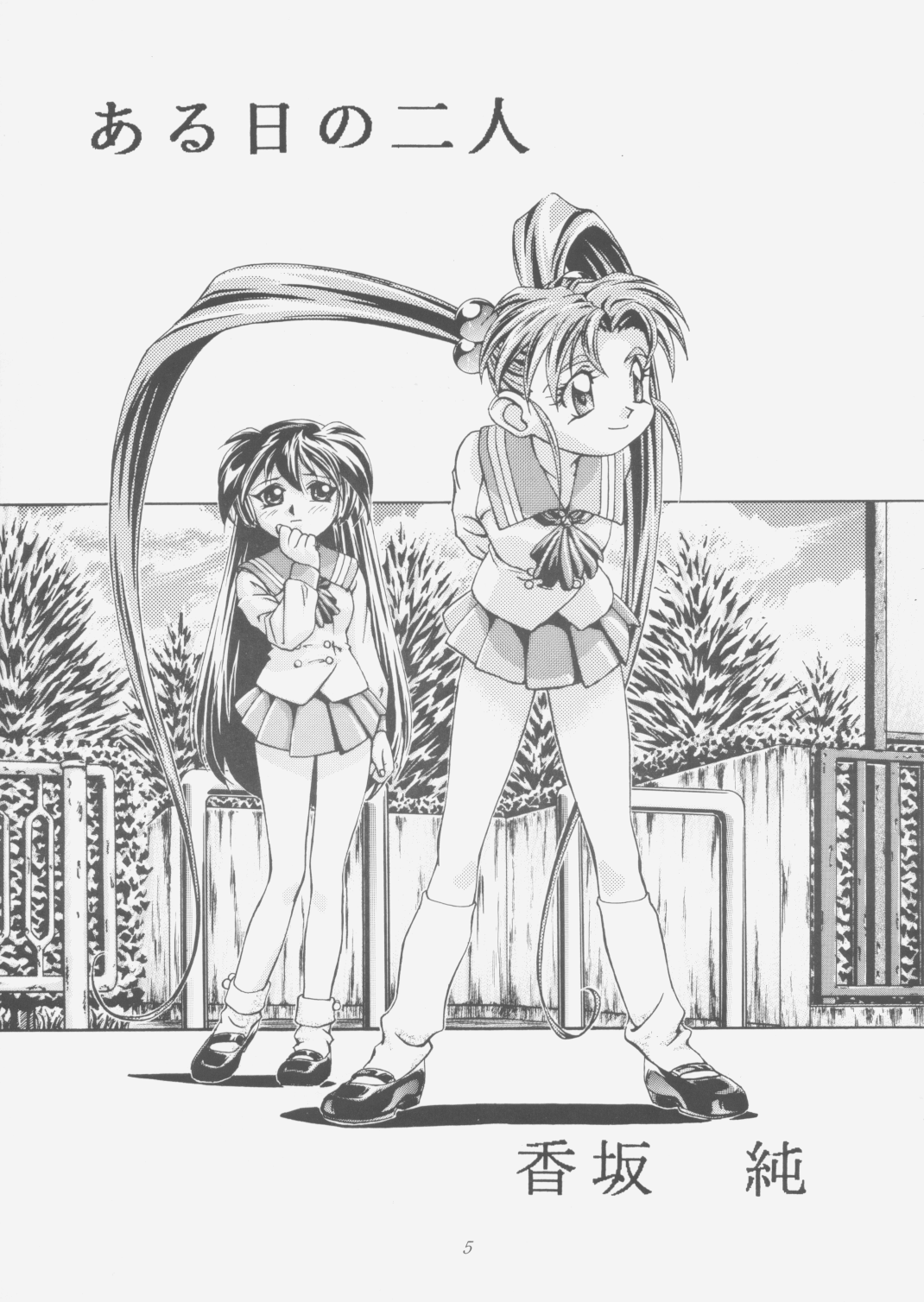 Pretty Sammy page 4 full