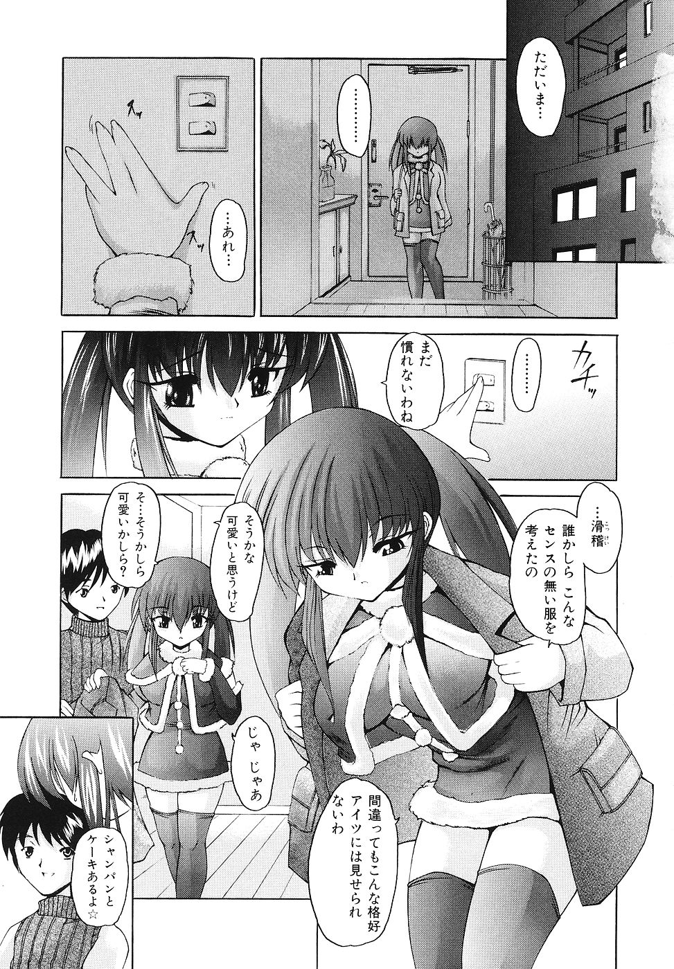 Gohoushi Lips -Service Lips- page 6 full