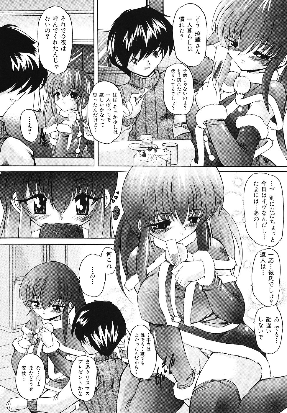 Gohoushi Lips -Service Lips- page 9 full