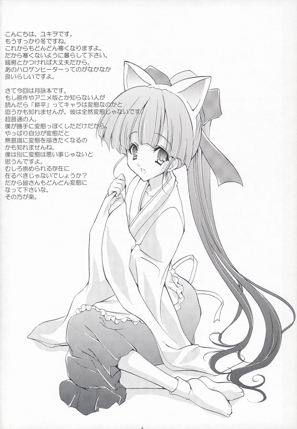 illuminati page 3 full