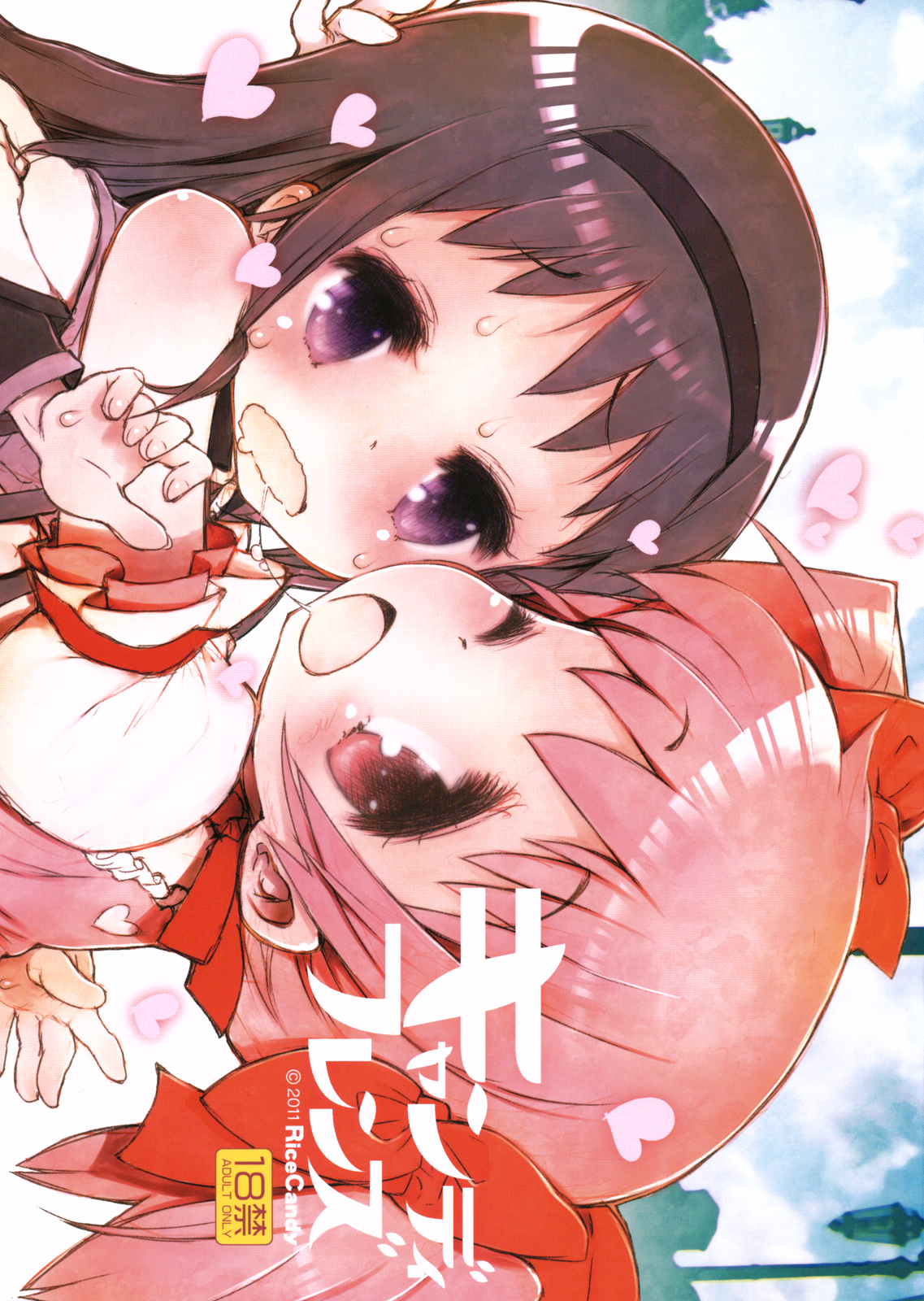 Candy Friends page 1 full