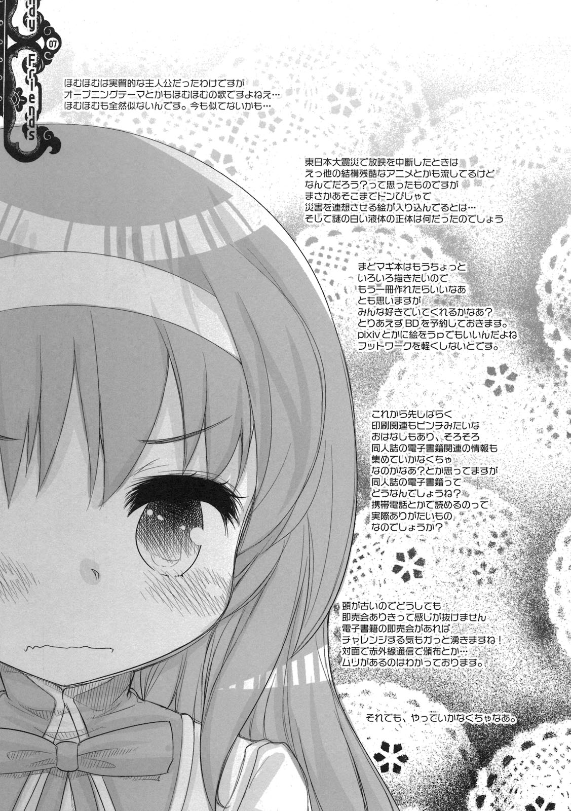 Candy Friends page 5 full