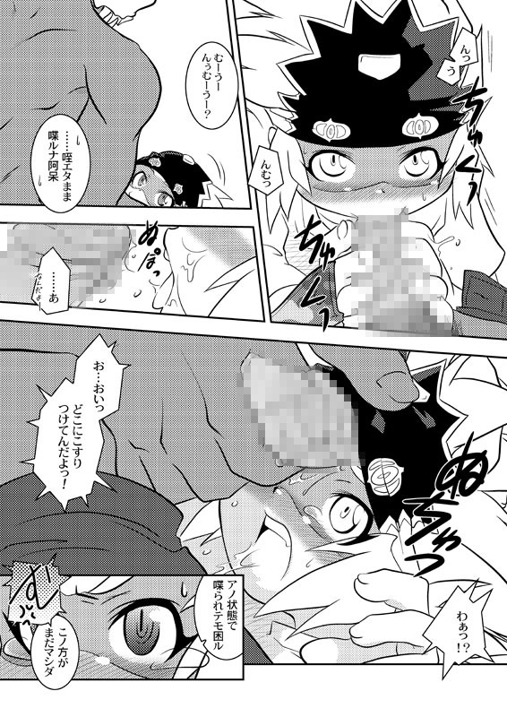 Yokoyama Negi - Speed King page 4 full