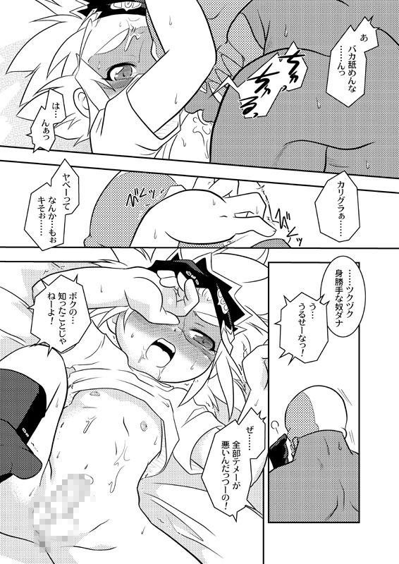 Yokoyama Negi - Speed King page 7 full