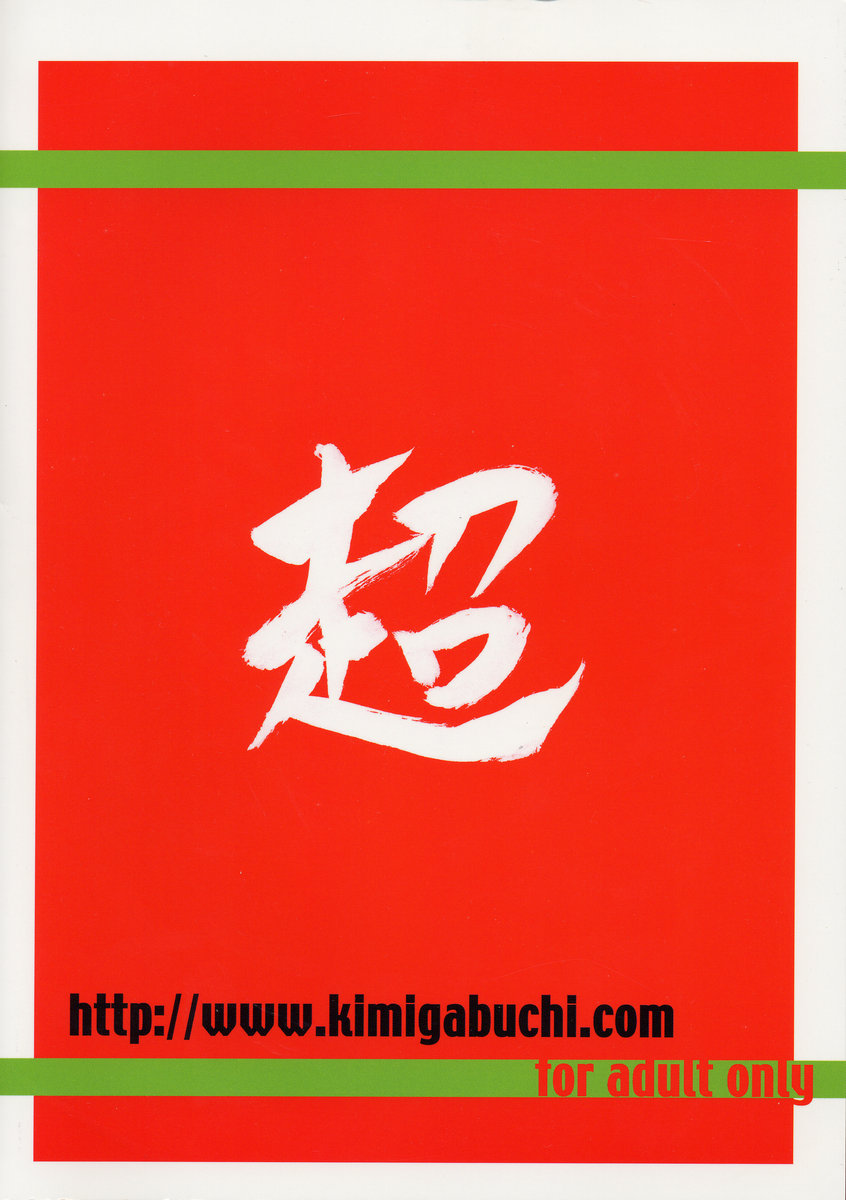 NANANANANADIA page 2 full