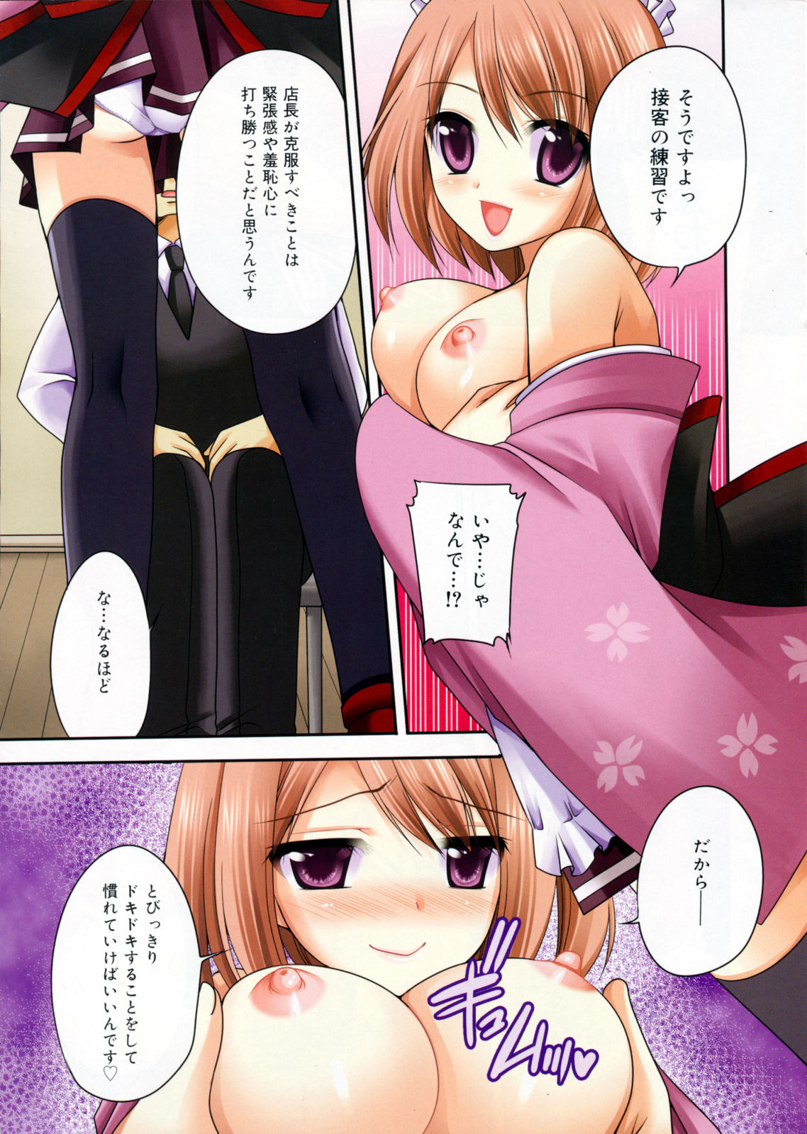 Manga Bangaichi 2009-09 page 5 full