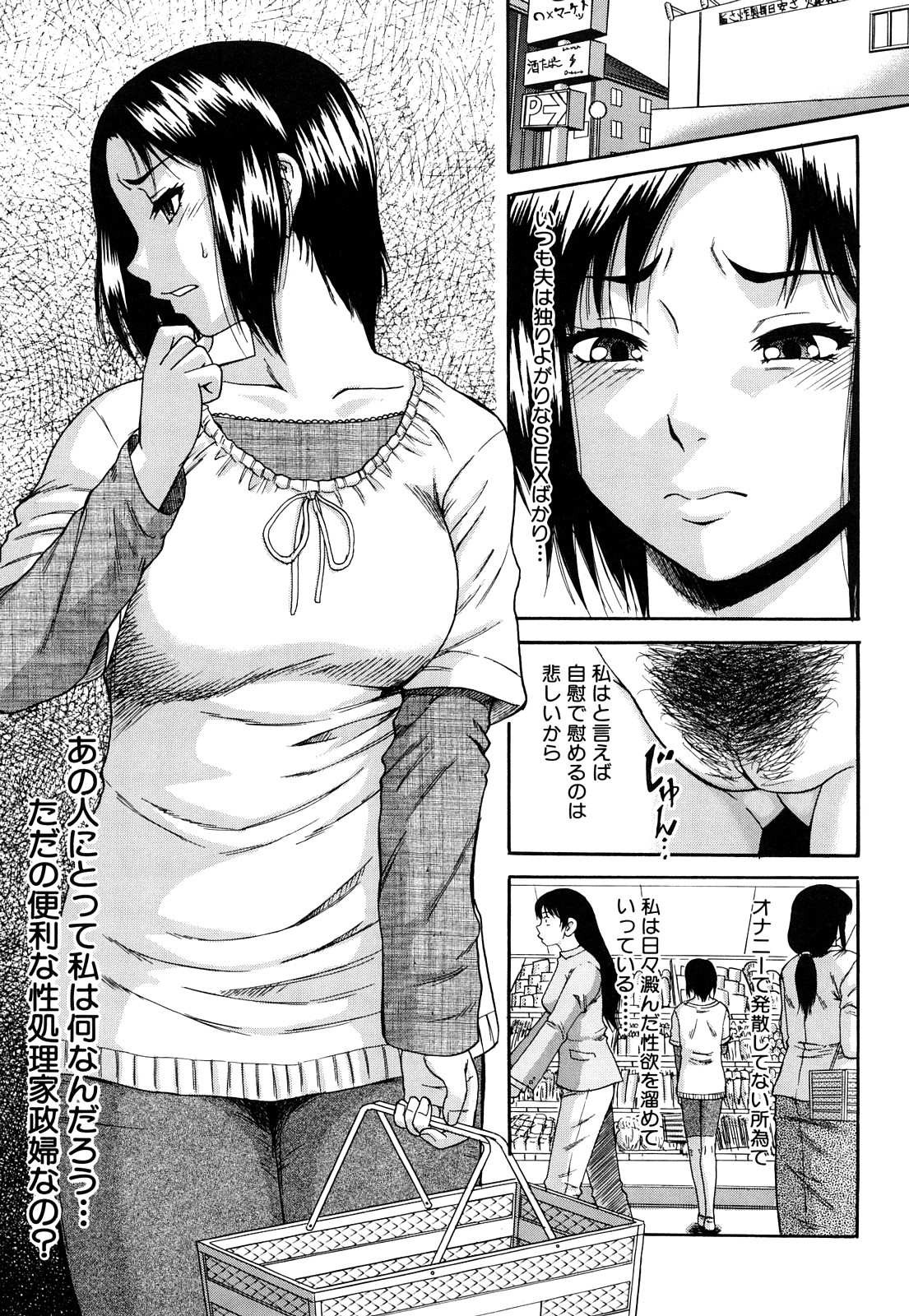 Orgasmus Addiction page 10 full