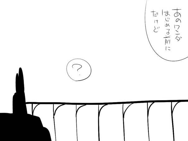 『ワソダと』覚悟はあるのかと聞いている。『巨イ象』 page 2 full