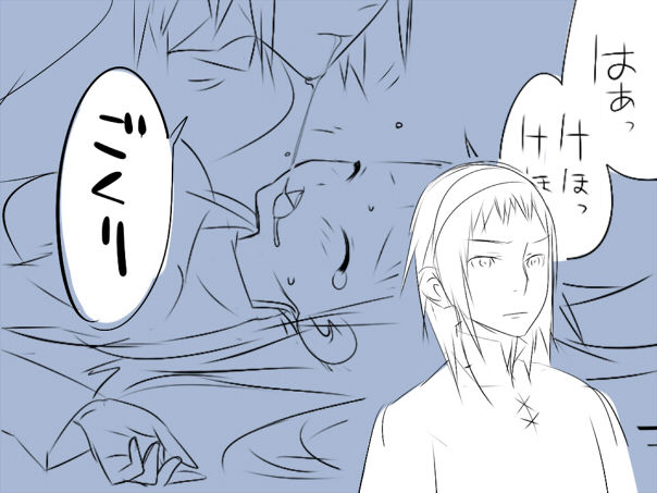 『ワソダと』覚悟はあるのかと聞いている。『巨イ象』 page 4 full