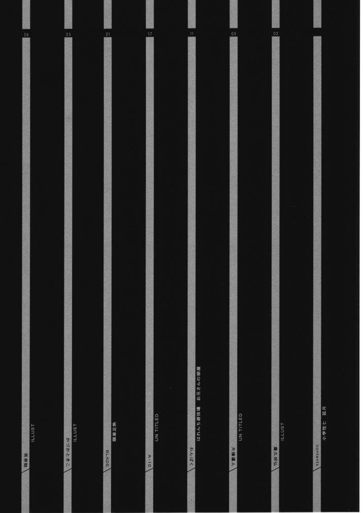 Shou Gaku Sei 7 Kogetsu page 6 full