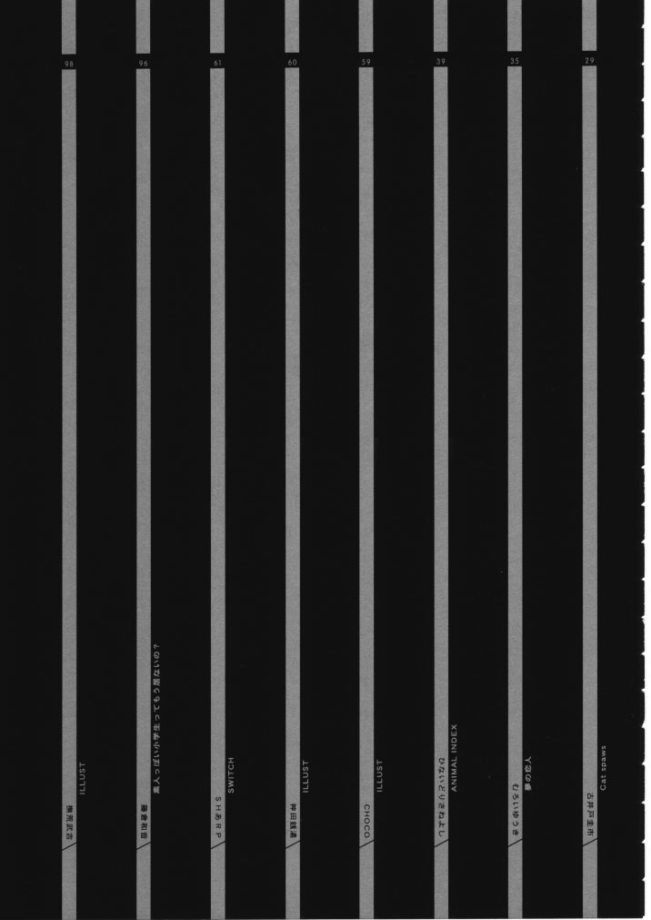 Shou Gaku Sei 7 Kogetsu page 7 full