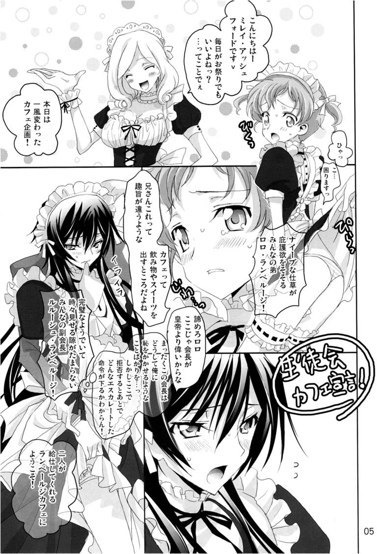 Mainichi ga Kinenbi page 4 full