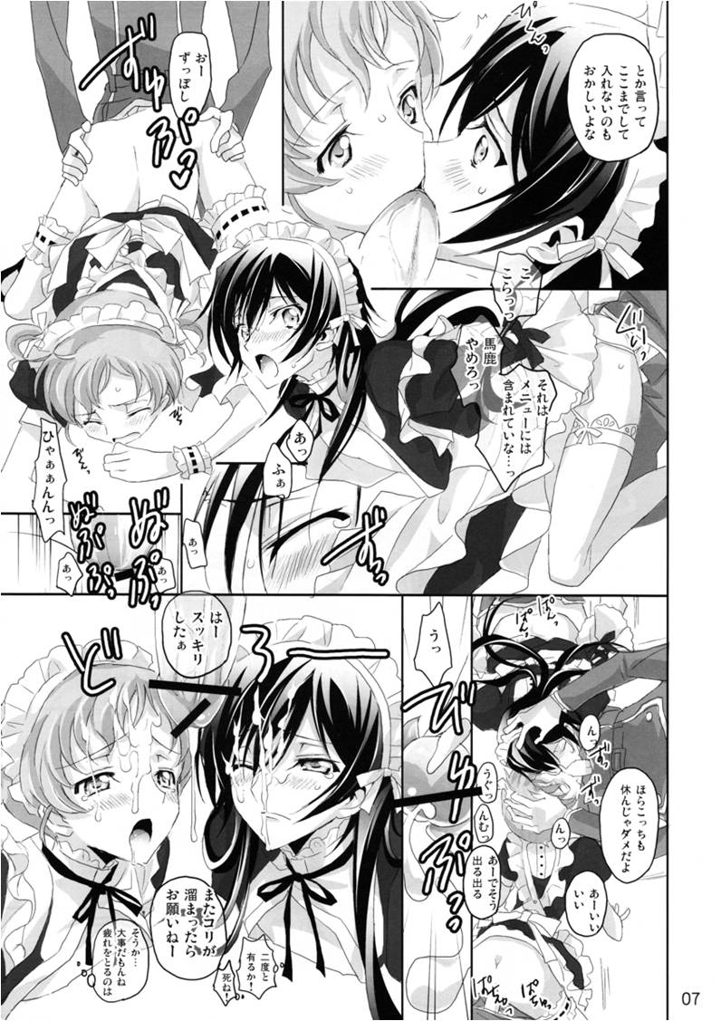 Mainichi ga Kinenbi page 6 full