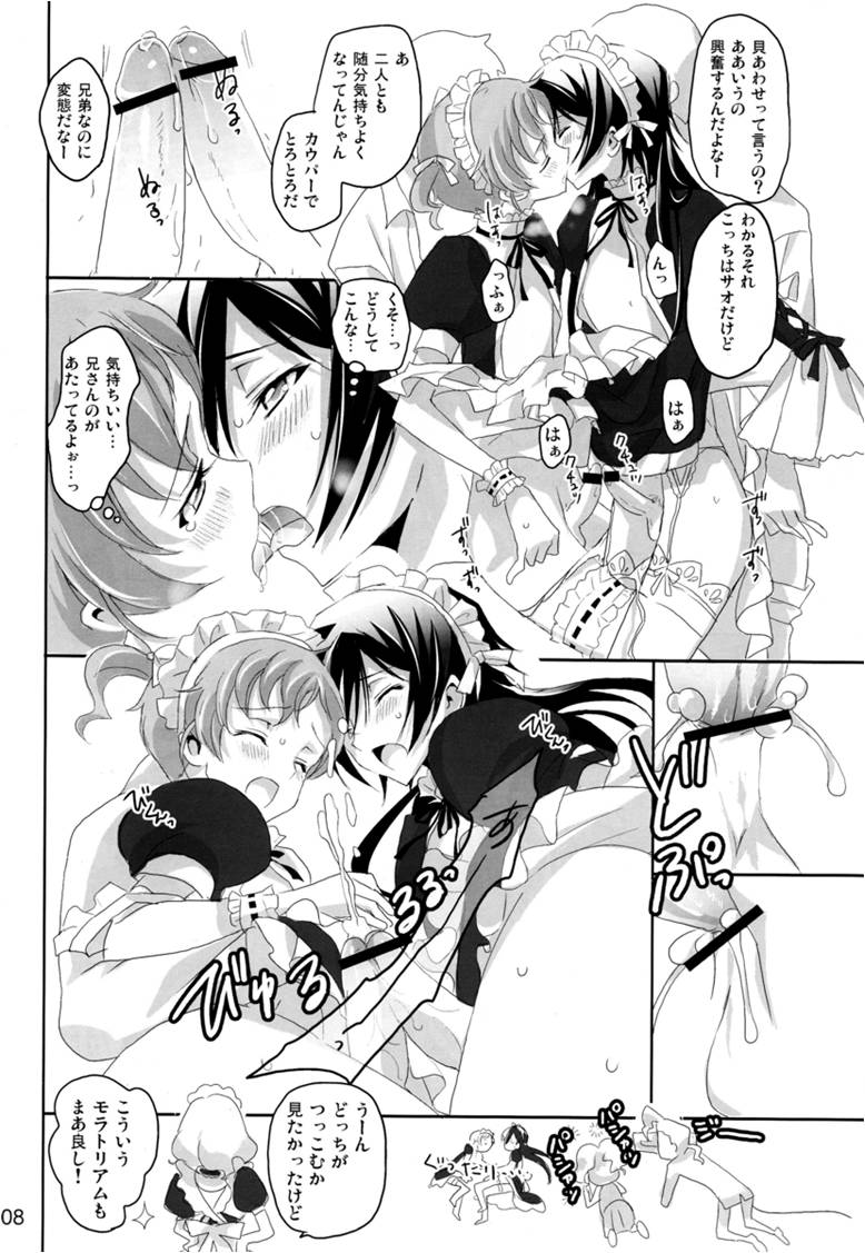 Mainichi ga Kinenbi page 7 full