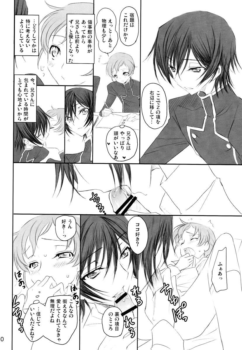 Mainichi ga Kinenbi page 9 full