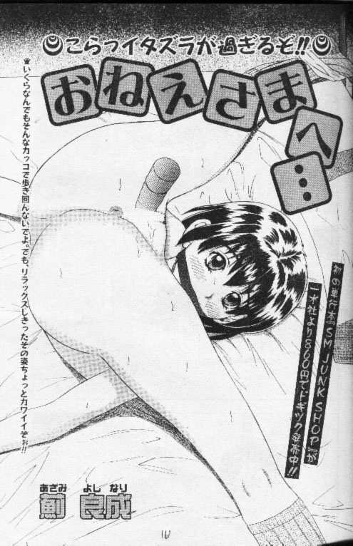 Onee-sama e... page 1 full