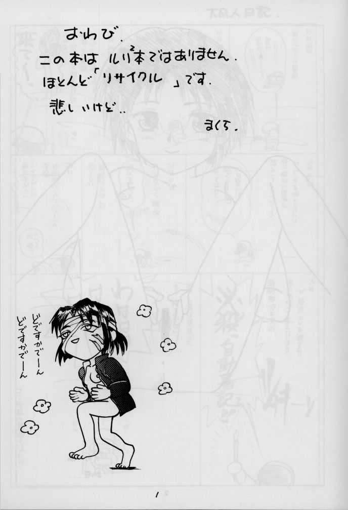 Zoku Nichiyou You Ga Gekijou page 3 full