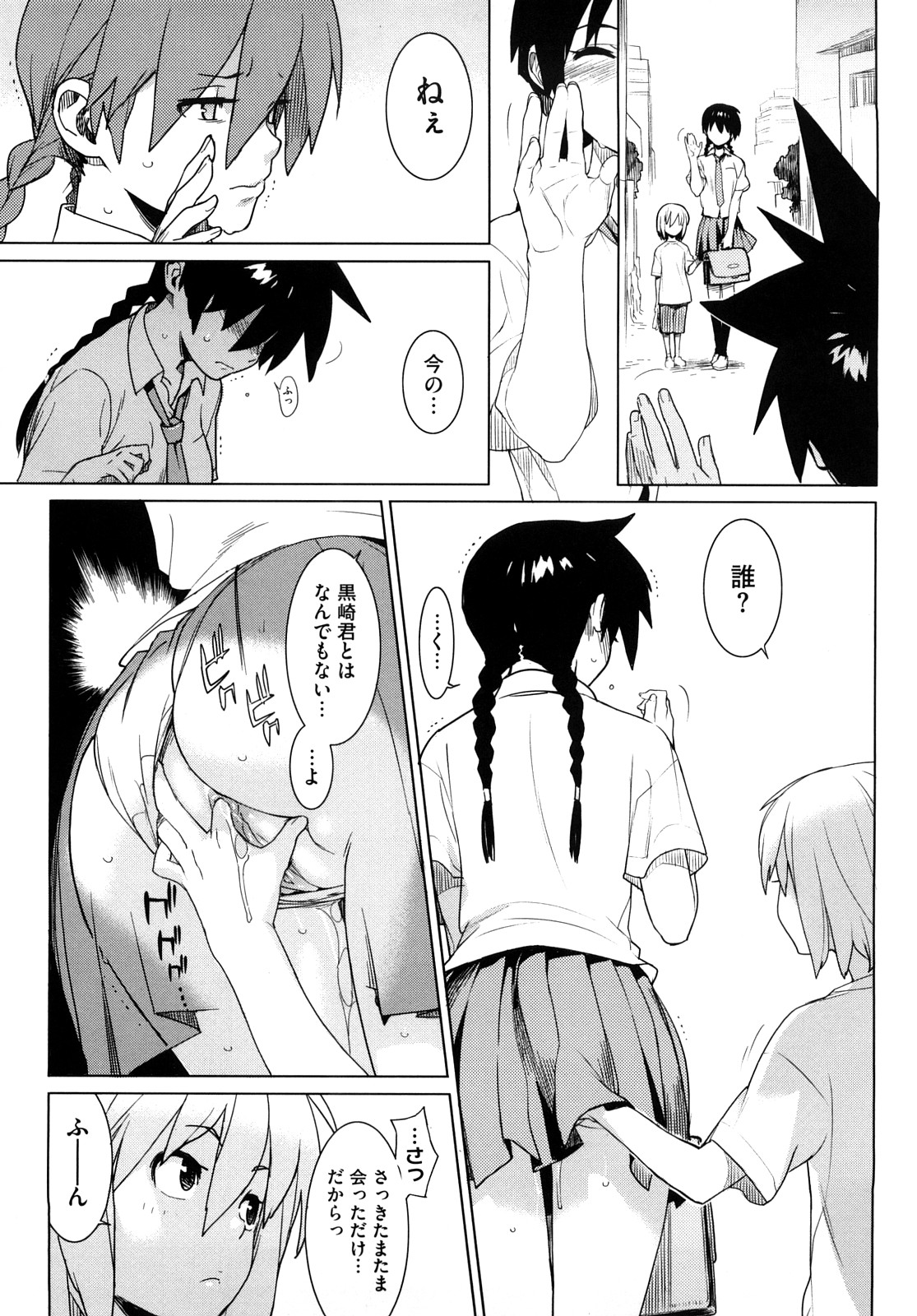 Kano Bana page 9 full