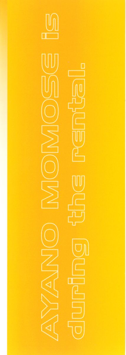 Momose Ayano wa Rental-chuu! | AYANO MOMOSE is during the rental. page 2 full