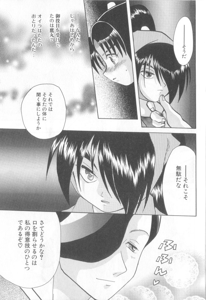 Romeo Vol.12 page 10 full