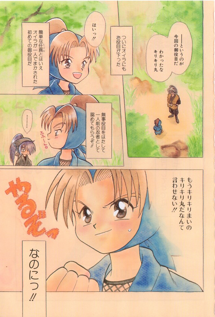 Romeo Vol.12 page 2 full