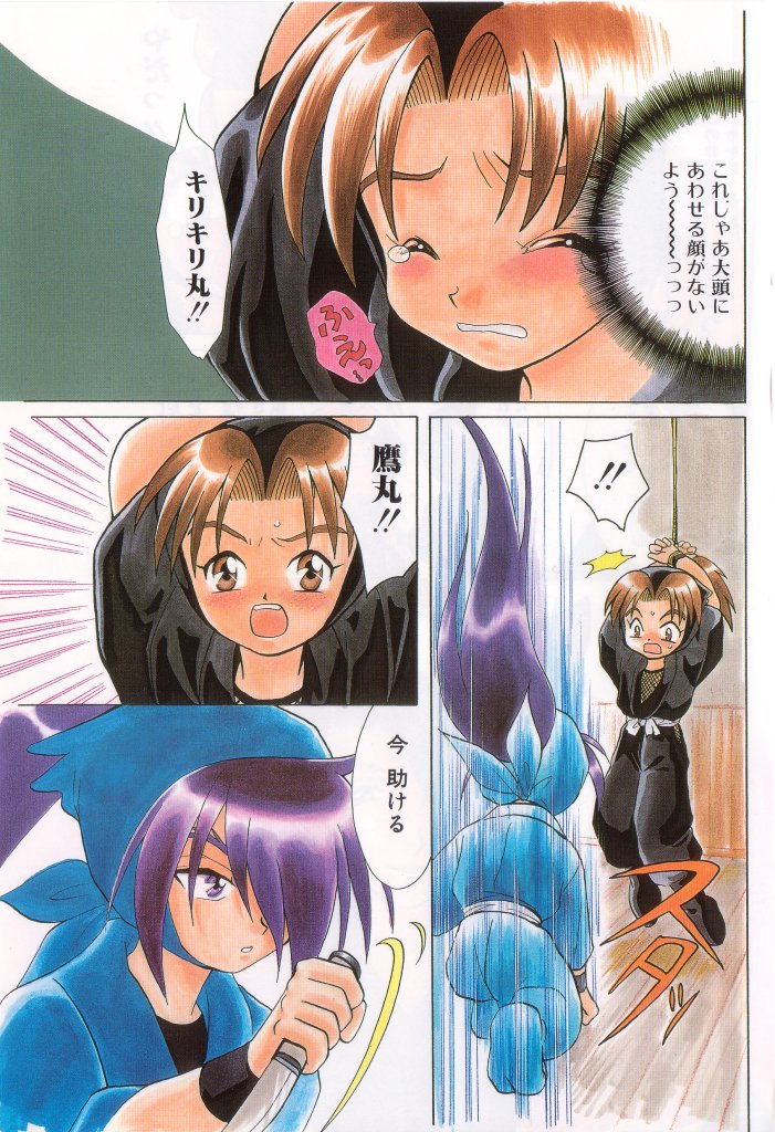 Romeo Vol.12 page 4 full